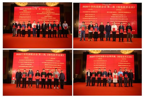 联合会推荐技术成功入围2020年国家绿色技术推广目录，引领行业绿色发展新篇章