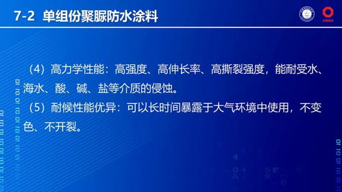专家揭秘 中国未来值得重点推广的十大类防水材料与技术