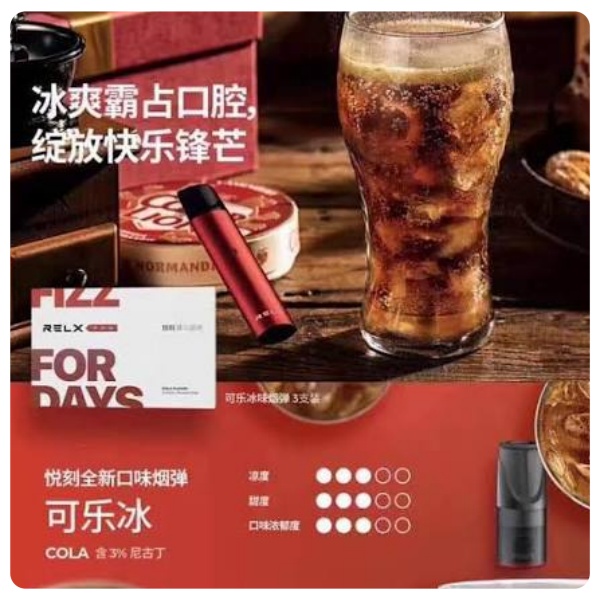 RELX冰闊落｜高度還原汽水靈魂，一口解鎖冰鎮碳酸快樂